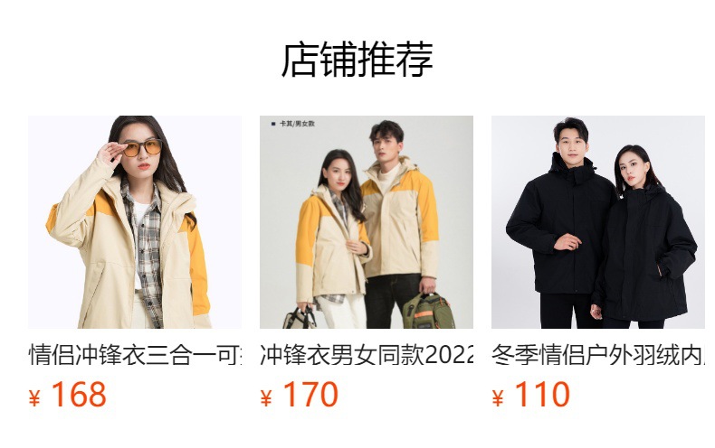 预览状态下无法点击,发布后,可点击跳转到对应的商品页面