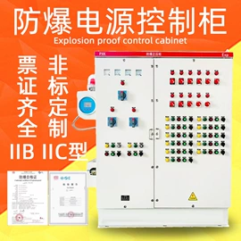 其他防爆器材;防爆箱;防爆柜
