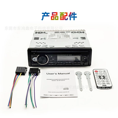 Calling MP3 VCD Disc – Car CD player