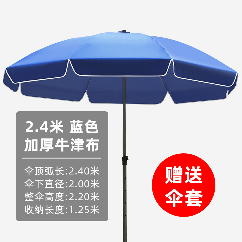 日傘屋外特大日傘日焼け止め屋台傘商業広告傘プリントラウンド傘折りたたみポータブル|undefined