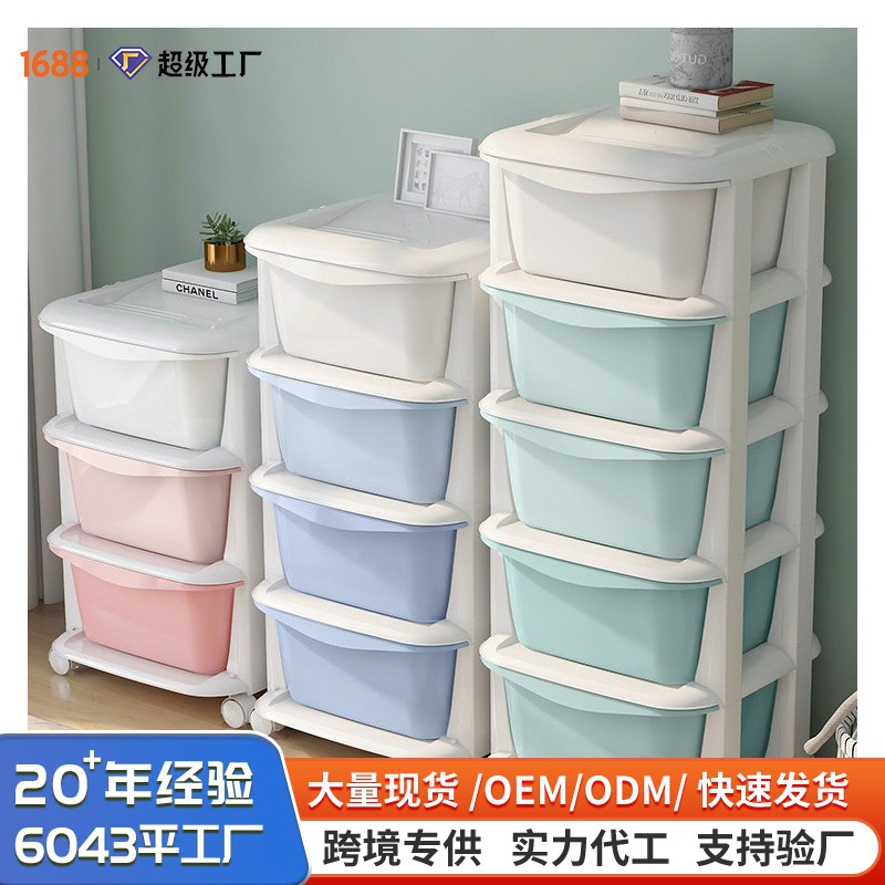 Plastic Drawer-Type Storage Cabinet, Living Room Five-Drawer Cabinet, Home Bedroom Bedside Storage Cabinet, Movable Snack Storage Cabinet