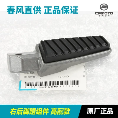 and Rear Footrest | Motorcycle pedals - right-rear-pedal-assembly-high-configuration