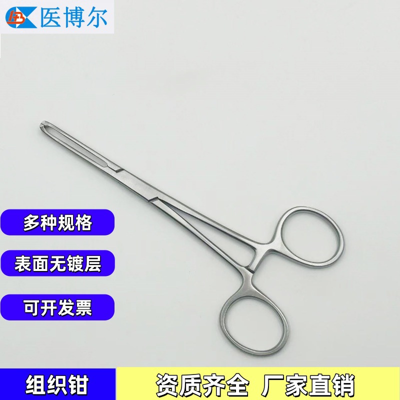 组织钳艾丽斯钳皮钳12.5cm14cm16cm18cm20cm组织钳鼠齿组织钳