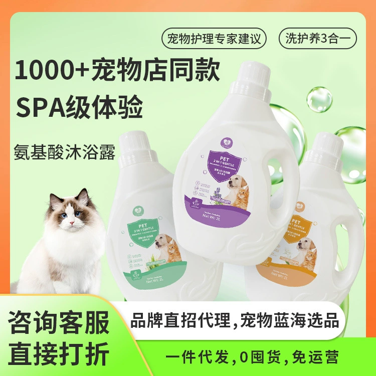 Гель для душа для кошек и собак Гель для душа для кошек и собак универсальный гель для душа для домашних животных
