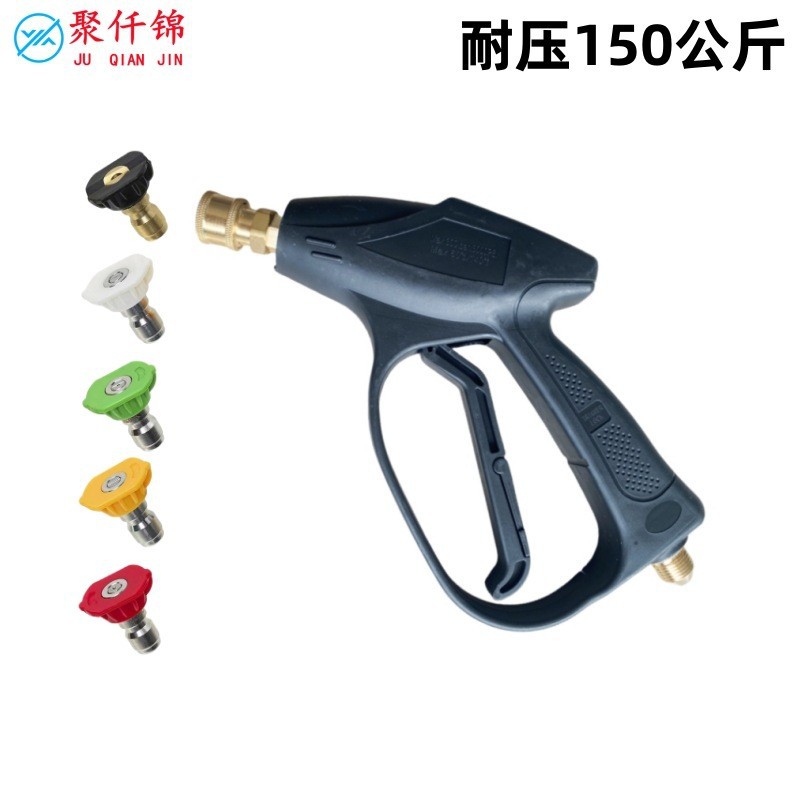 PA pot high-pressure water gun quick-connect PA pot car wash water gun foam gun car washer 1/4 quick-connect water gun set manufacturer