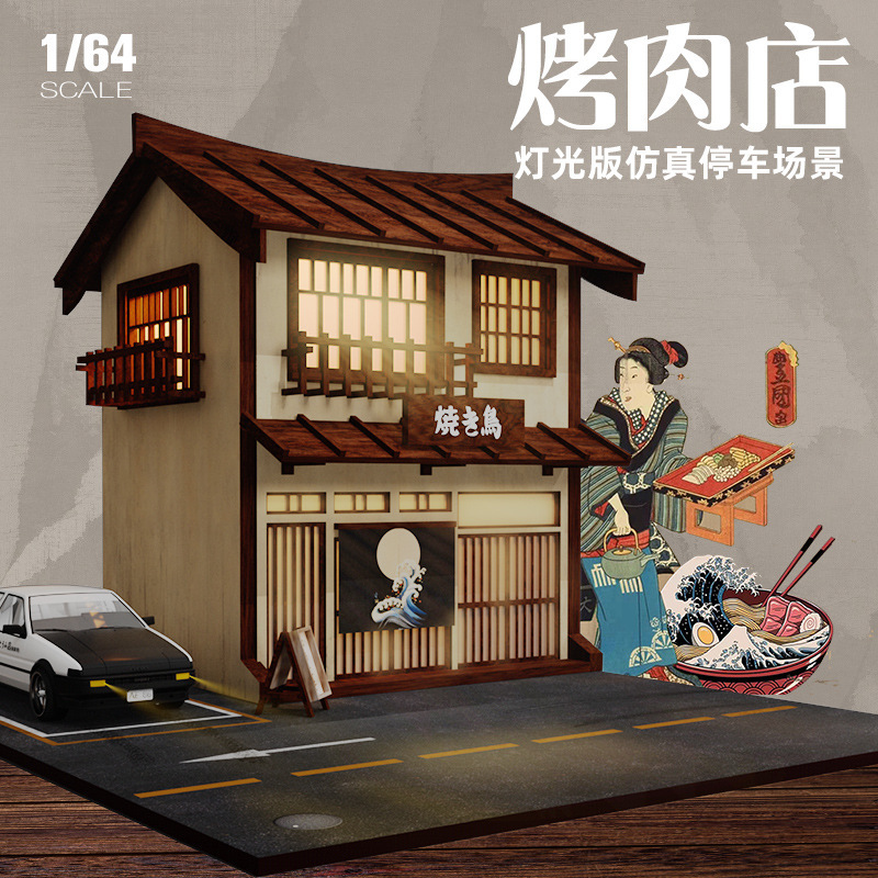 Bbq Meat Shop Model Scene 1:64 Parking Lot Stereo Building Storage Alloy Car Model Lighting Cross-Border Bbq Meat Shop Model Scene 1:64 Parking Lot Stereo Building Storage Alloy Car Model Lighting Cross-Border