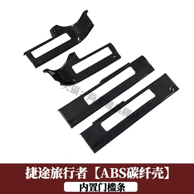 Dekorativ pedal başlıqları | Door Sill Strips, Trunk Guard - travelerbuilt-in-threshold-strip-carbon-fiber-shell-jietu-traveler2023-2025-models