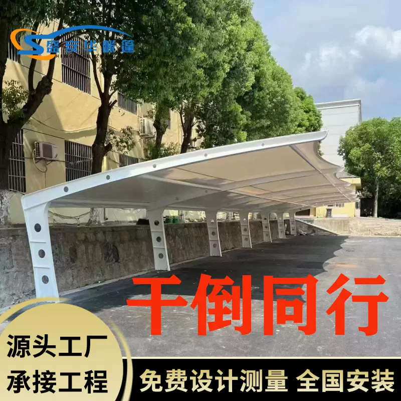 承建户外钢膜结构停车棚学校体育场馆看台棚主席舞台园林景观雨棚