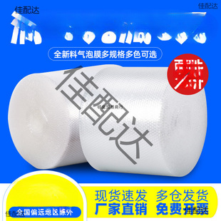 Thickened Bubble Film Roll Wholesale Express Shock-Proof Film Bag Packaging Foam Bubble Paper Bubble Pad
