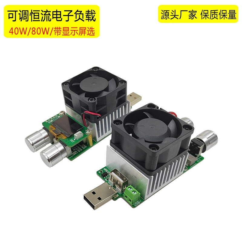 Постоянный ток Регулируемая электронная нагрузка 80W40W цифровой дисплей зарядная головка тестовый резистор старения детектор мощности USB