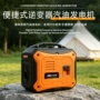 停电变频静音露营发电机