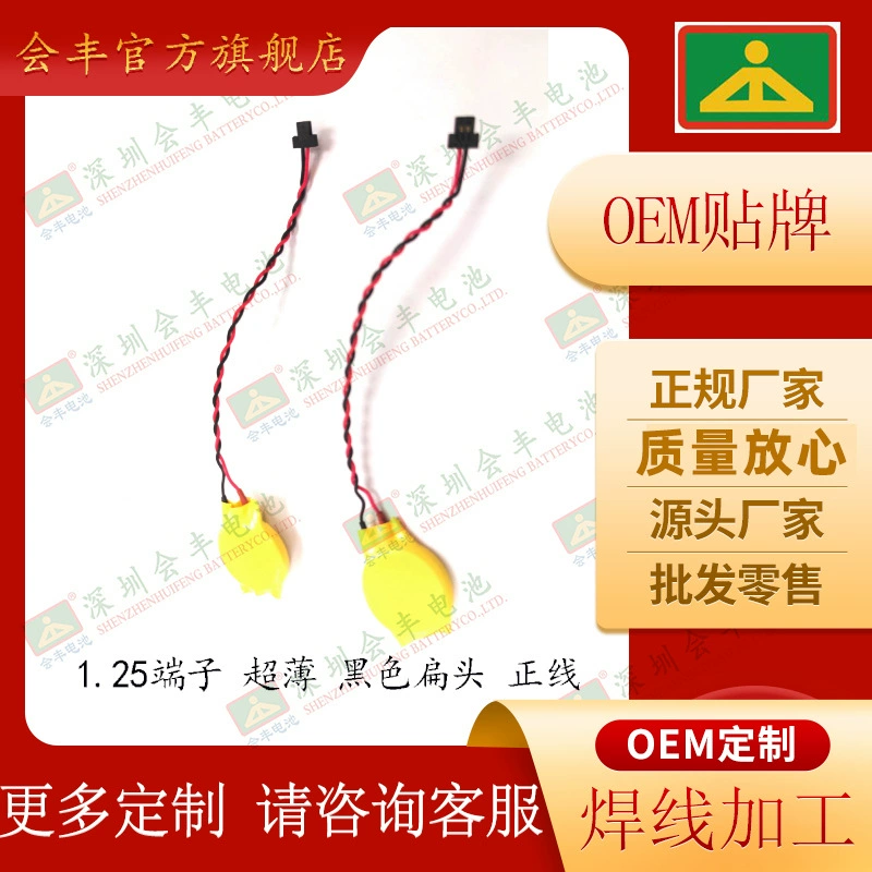 Хорошее качество 3 В с линией 1,25 ультратонкая черная плоская головка левая линия батарея материнской платы BIOS не перезаряжаемая и перезаряжаемая импортная отечественная