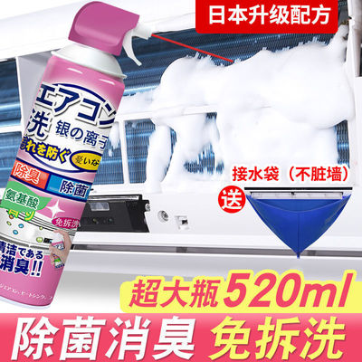 air conditioner clean Cleaning agent Disposable clean foam decontamination decontamination Hang up currency clean Cross border
