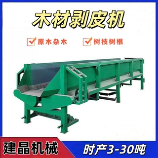 槽式树木剥皮机厂 双辊木材桉木杂木去皮机 树杆树枝杨木扒皮机