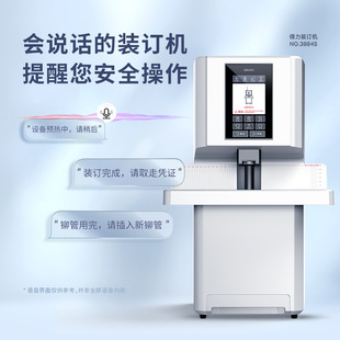 Deli 3884S automatic financial binding machine accounting electric punching machine hot melt riveting pipe punching voice intelligence