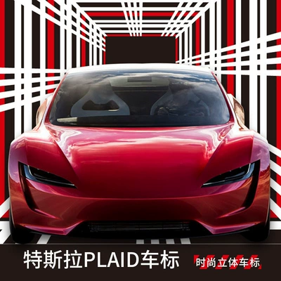 Plaid Car Logo, Car logo