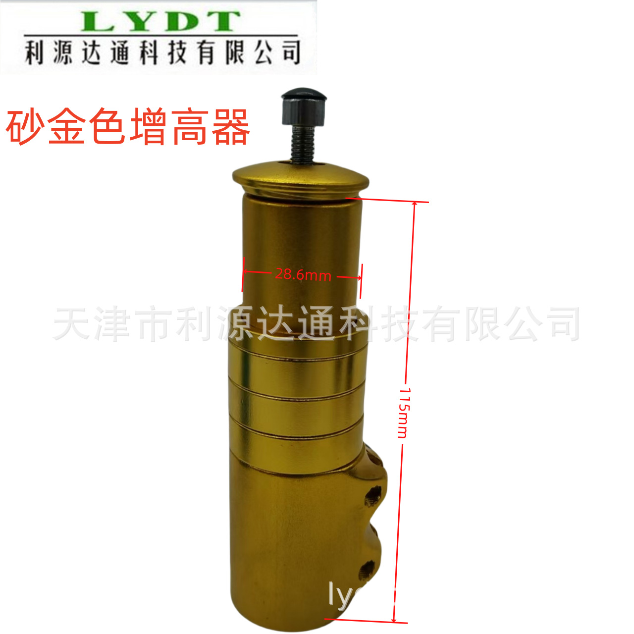 山地车把立增高器 自行车配件 前叉头管增高器 自行车延长器28.6