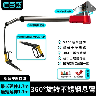 Wash Device, Portable Stainless Steel | Car washing machine - 360-rotating-stainless-steel-cantilever-6m-explosion-proof-steel-wire-pipe-m18-concave-head-m22-ferrule-14-anti-winding-ultra-high-pressure-water-gun