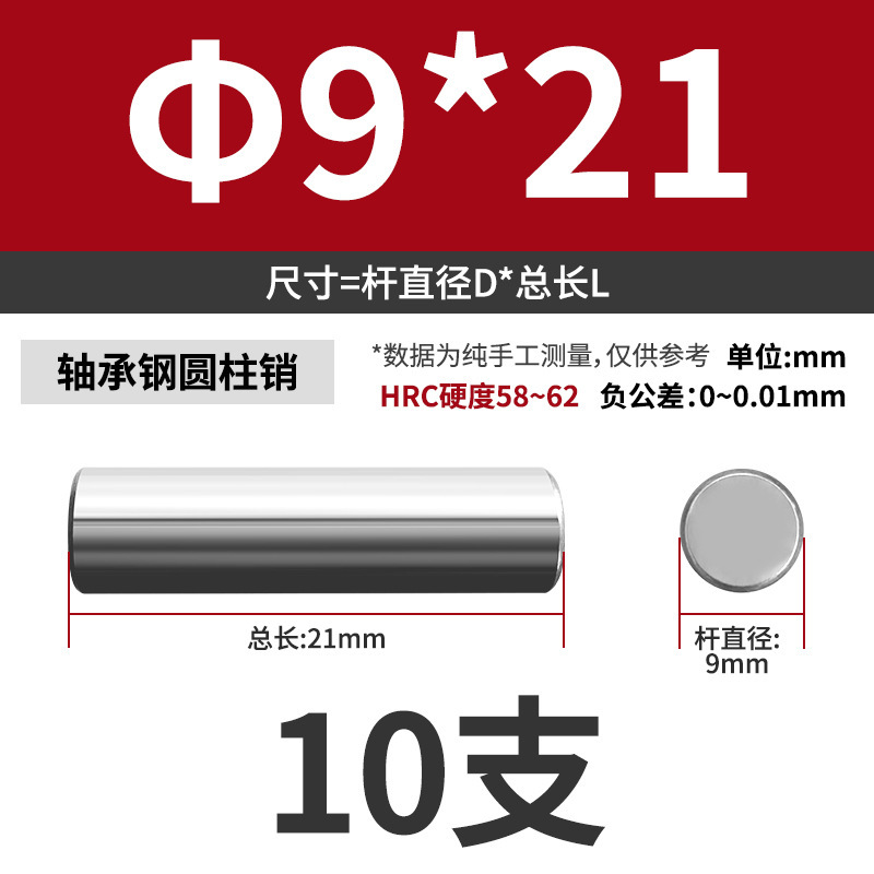 轴承钢圆柱销滚针定位销实心销子固定销钉M7M8M9M10M11M12M13mm|undefined