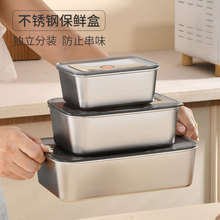 304不锈钢密封防溢保鲜盒便携饭盒便当餐盒储物冰箱冷冻分装收纳