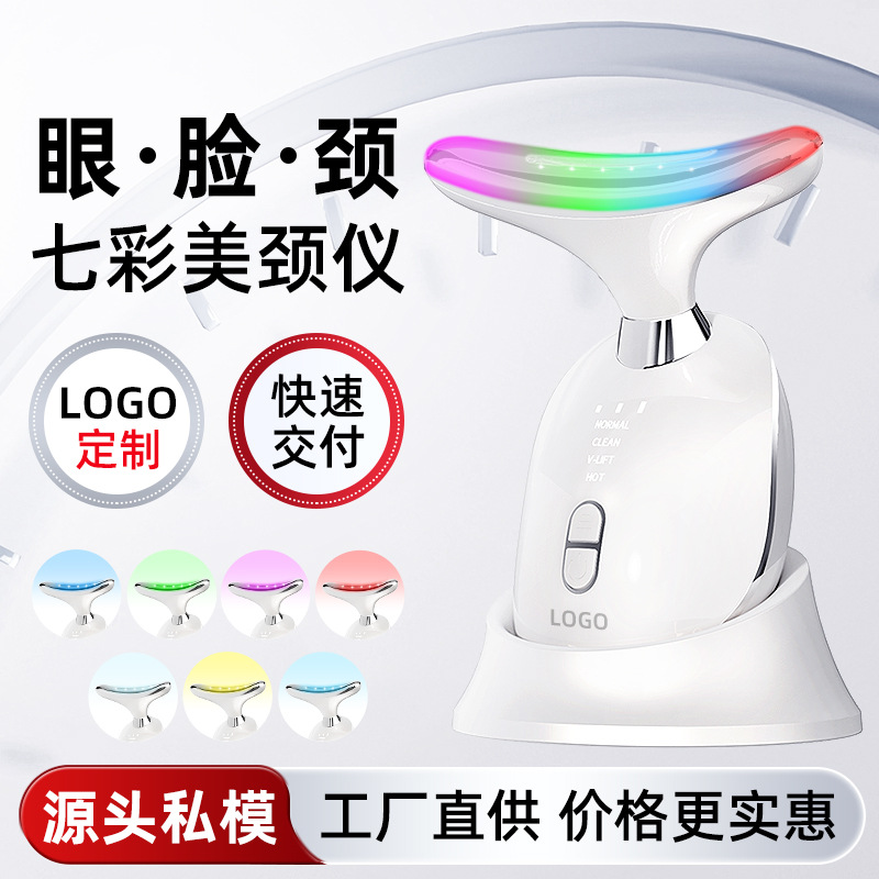 New Neck Beauty Instrument, Multi-Functional Beauty Instrument, Neck Massage, Neck Lines, Nasolabial Folds, Vibration Hot Compress, Colorful Light Introduction
