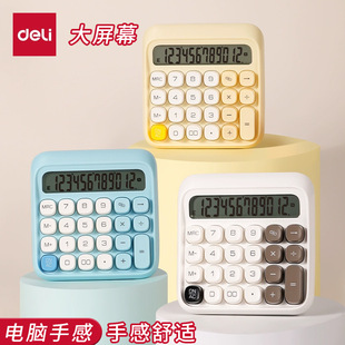 Efficient Calculator with Color-Blocked High-Keyboard Design, Creative and Stylish for Business Office and Financial Accounting Use, Computer Keys Calculator
