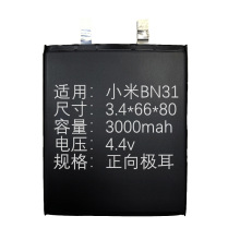 纯钴锂电芯346680聚合物锂电池BN31手机电池4.4v锂电池3000mah