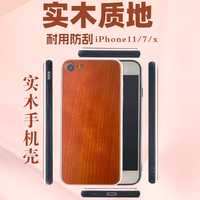 Vegan Surface Can Be Engraved Solid Wood Mobile Phone Protective Case Suitable for Iphone11/17 Series Mobile Phone Cases Japanese and Korean Style Vegan Surface Can Be Engraved Solid Wood Mobile Phone Protective Case Suitable for Iphone11/17 Series Mobile Phone Cases Japanese and Korean Style