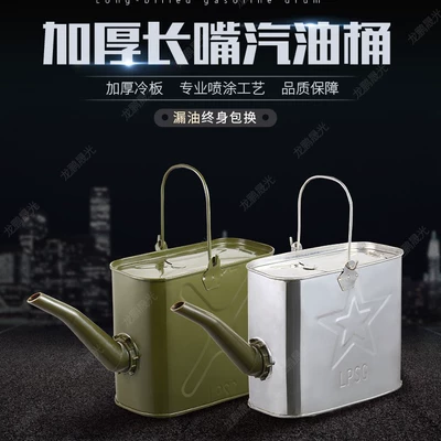 14L conversion can, gasoline can, Fuel tank