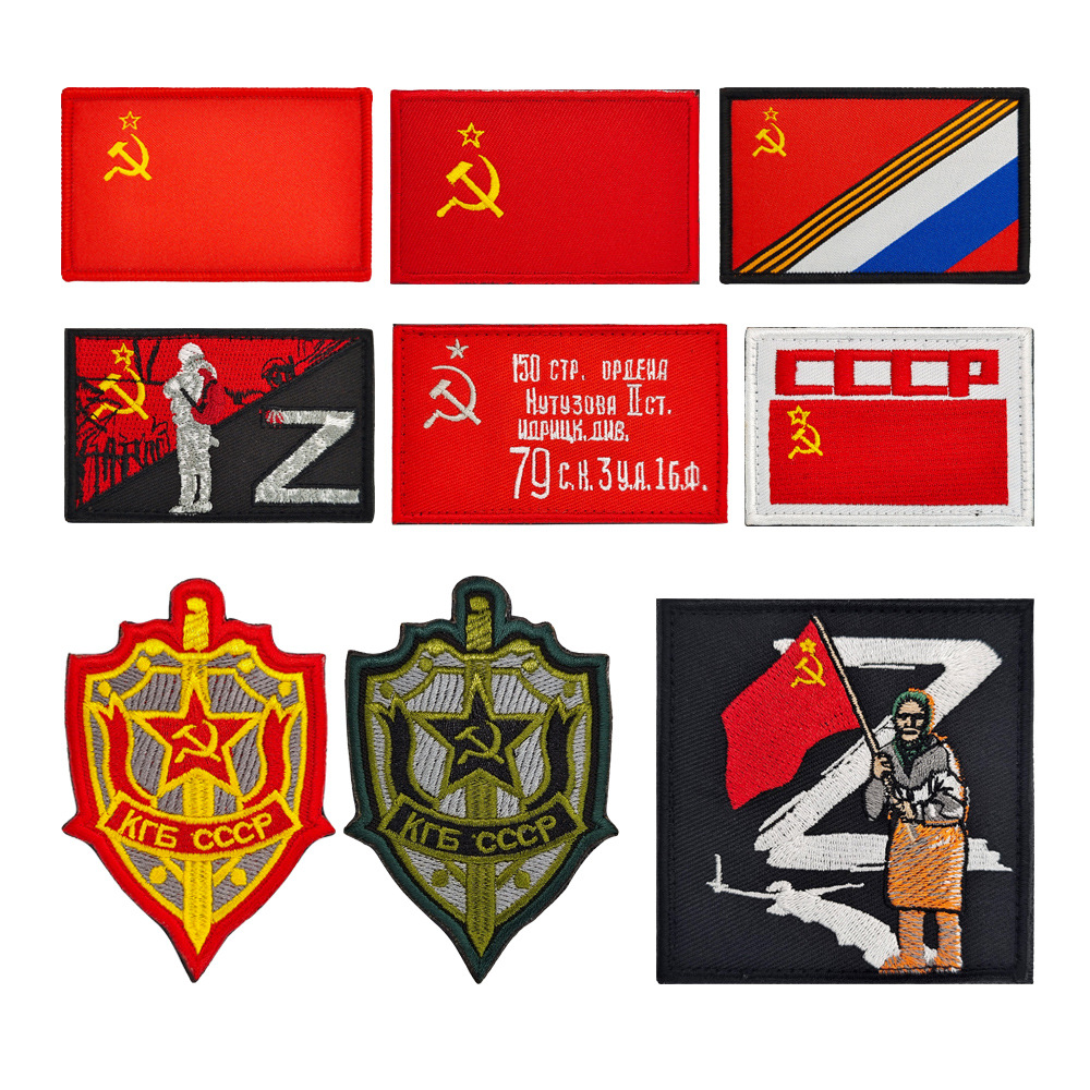 前苏联国旗徽章刺绣魔术贴CCCP克格勃俄罗斯联邦红场胜利旗布贴