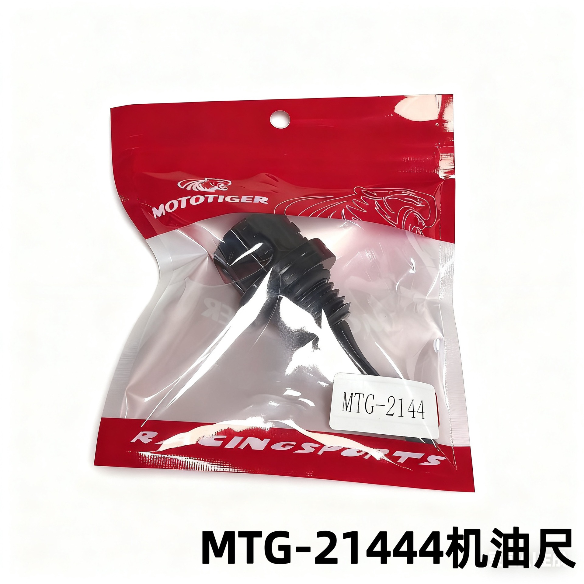 Motorcycle Modification Accessories Plum Blossom Oil Dipstick Yamaha Scooter Moped Decorative Oil Dipstick Qiaoge Fuxi Machine