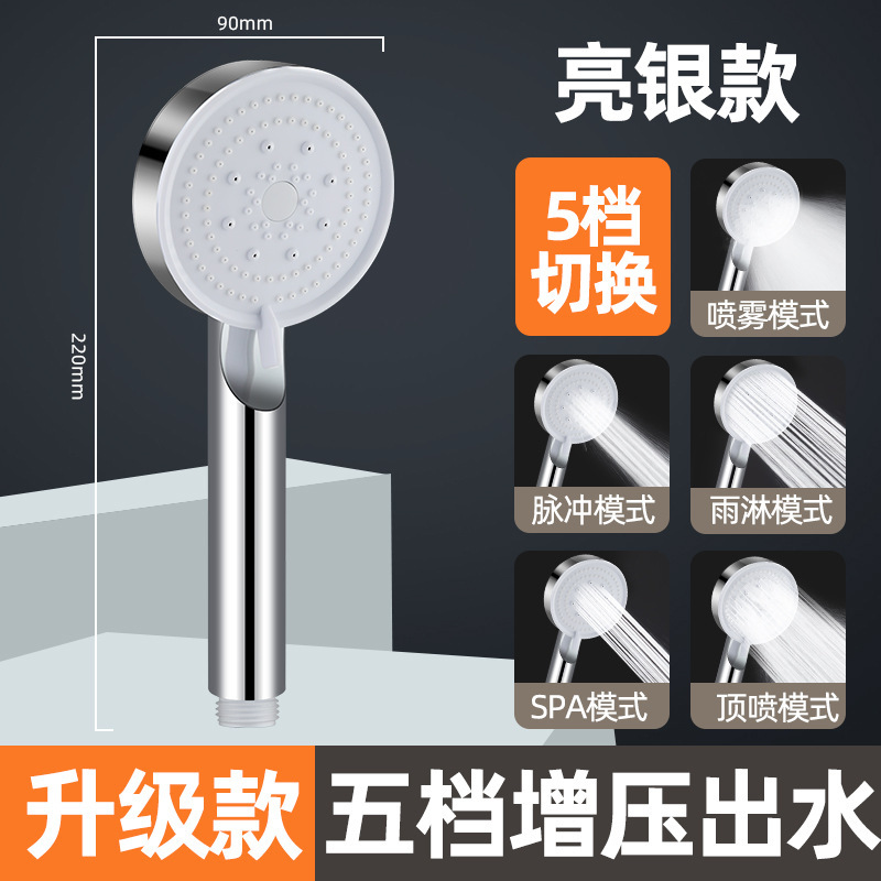 過給シャワーシャワーシャワーシャワーシャワーヘッド加圧浴覇蛇口家庭用浴室セット入浴温水器|undefined