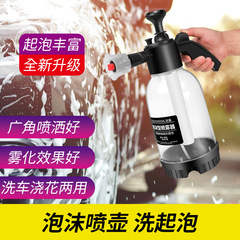 Car Foam Water Bottle Car Foam Sprayer Manual Pressure 2L Car Cleaning Water Bottle Household Flower Watering Sprayer