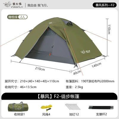 Firefly outdoor tent 2 hands with aluminum pole double rainproof outdoor camping factory straight hair (Avtomobil dam çadırları) - storm-f2-olive-green-glassy-pole-2-3-people