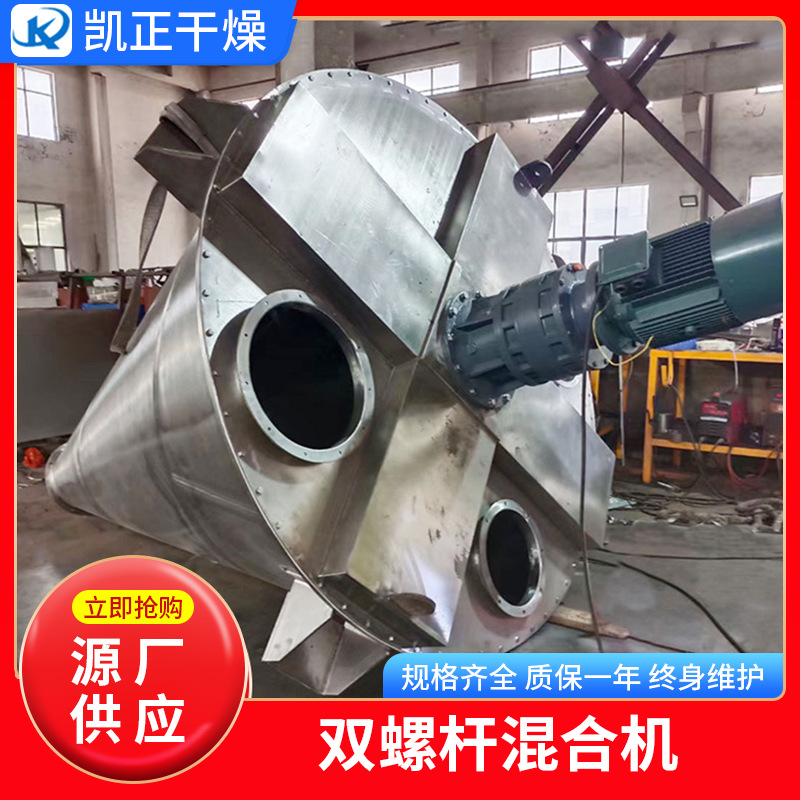 厂家直供立式锥形混合机 悬臂双螺旋锥形混合机 不锈钢单锥混合机