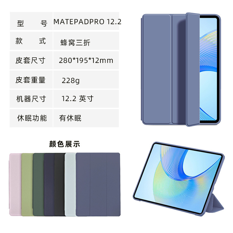 For Huawei Pro12.2 inch Tablet Protective Cover Three-fold Drop-resistant Huawei Tablet Case 2024 New For Huawei Pro12.2 inch Tablet Protective Cover Three-fold Drop-resistant Huawei Tablet Case 2024 New