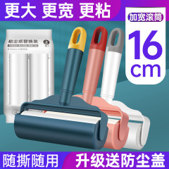 衝突色粘毛器新型大型ローラー引き裂き式ロール紙携帯服ペット除毛ブラシ10/16cm