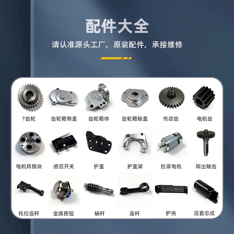 一键式电动打包机配件大全易损件拉紧轮切刀熔接下齿板拉紧下齿板
