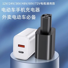 新型12-72v電気自動車携帯電話充電器バッテリ車載知能超速充工場直供