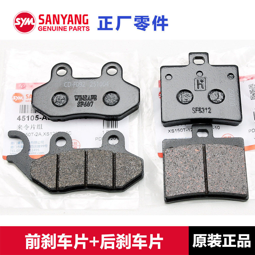Fábrica original Sanyang DRG BT Mamba MMBCU150 158 Husky ADV150 pastillas de freno cubierta de freno