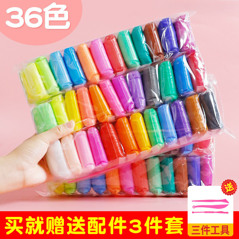 超轻粘土橡皮泥彩泥无毒儿童36色diy黏土玩具套装泥巴泥玩具解压|undefined