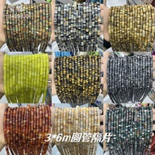 3*6mm天然石直角圆片散珠DIY饰品配件手链手串隔片垫片半成品批发