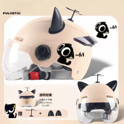 Cartoon Student Children's Helmets — Motorcycle Safety Supplies - kids-khaki-cat-windmill-cat-ears-transparent-short-mirror