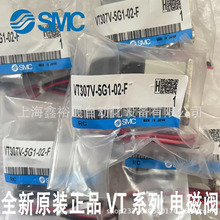 SMC늴��yVT307V-4DZ1-01 VT307V-5DZ1-01