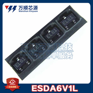 Original ESDA6V1L silk screen printing EL61 ESDA6V1 SOT-23 transient suppression ESD electrostatic diode