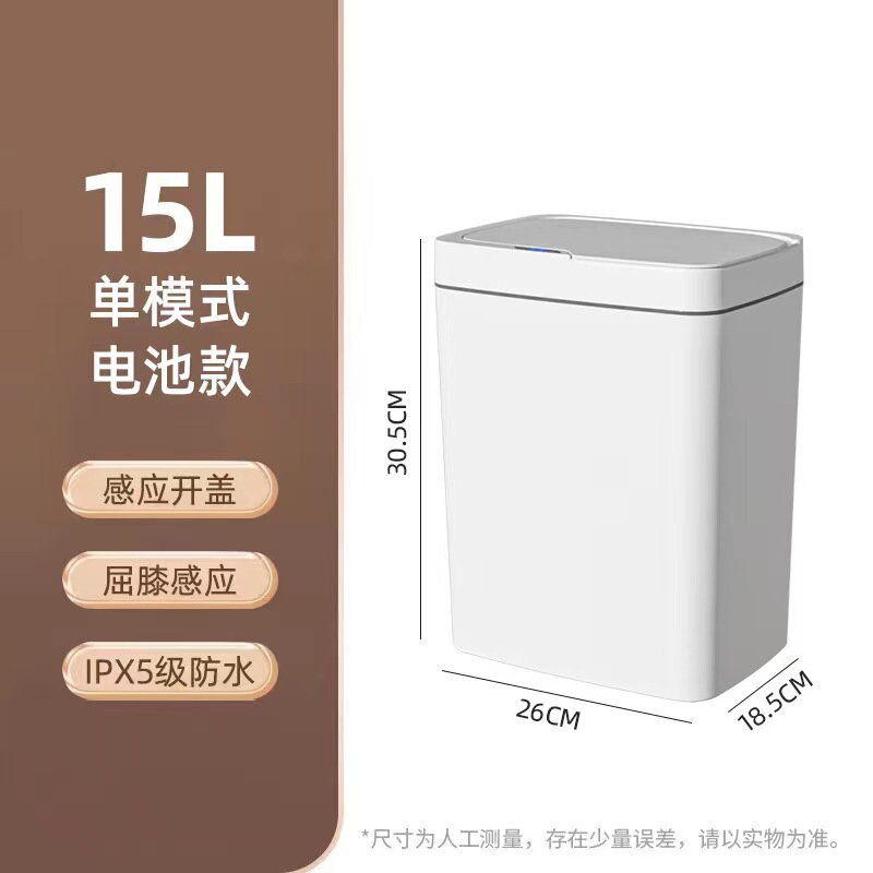 源头工厂智能感应垃圾桶卧室带盖全自动感应踢桶式客厅厨房垃圾桶|undefined
