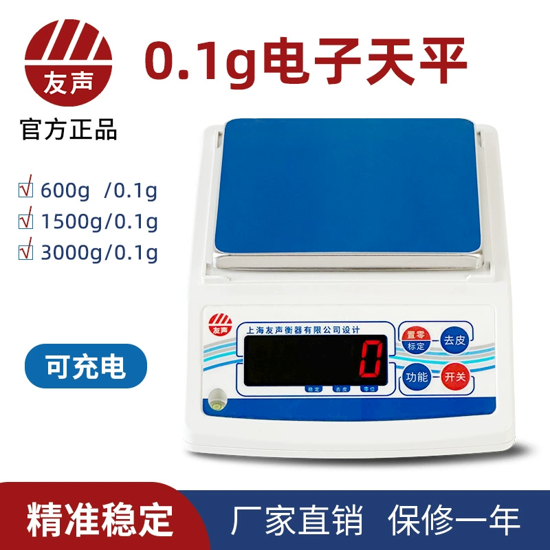 Шанхайские цифровые весы BT600g 1500g 3000g граммовые весы 0.1g лабораторные весы для медицинских целей