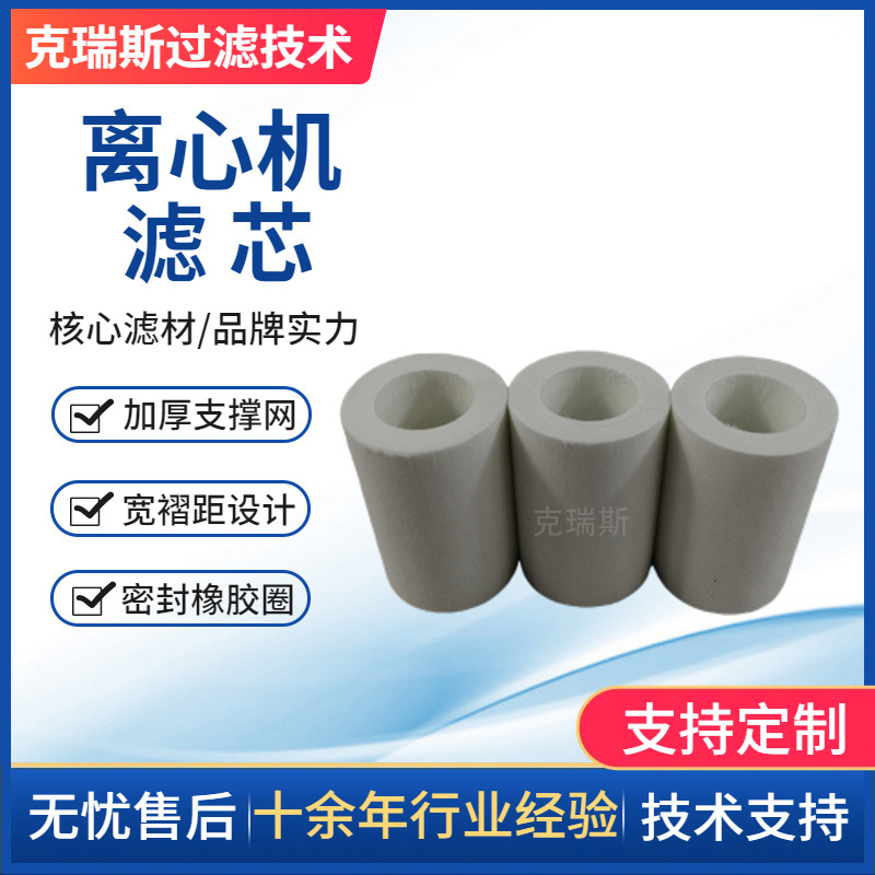 Suministro de AAP0540016-00074 de filtro de centrífuga de limpieza química del compresor de aire Kris