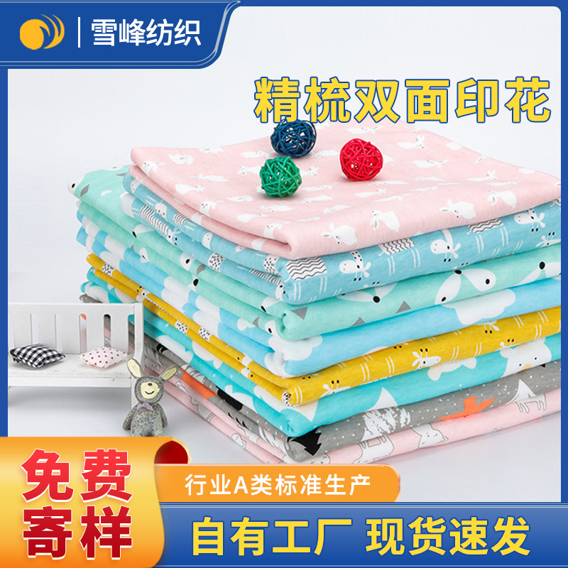 现货批发印花全棉布料针织a类纯棉布匹精梳面料婴儿卡通棉服饰布