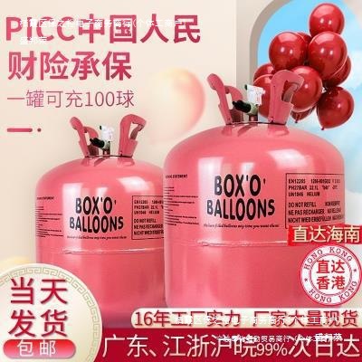 飘空气球氦气打气罐小瓶家用结婚布置氦气球打气罐生日派对非氢气